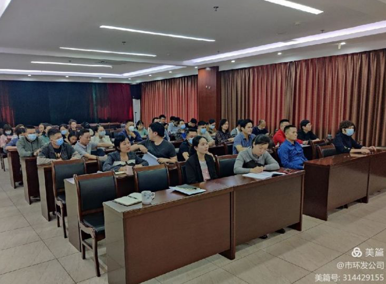 英国上市公司365组织召开节后复工复产“全员教育第一课”(图2)