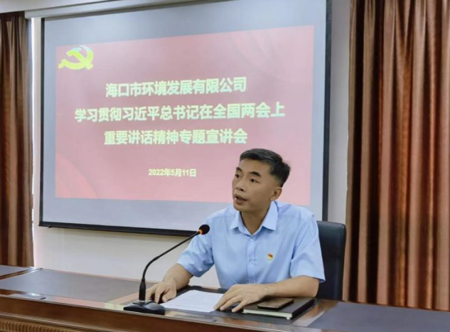 英国上市公司365组织召开学习贯彻习近平总书记在全国两会上重要讲话精神专题宣讲会(图3)