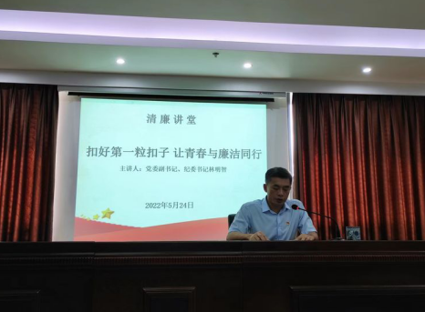 英国上市公司365召开“清廉青年 有为青春” 廉洁教育会(图3)