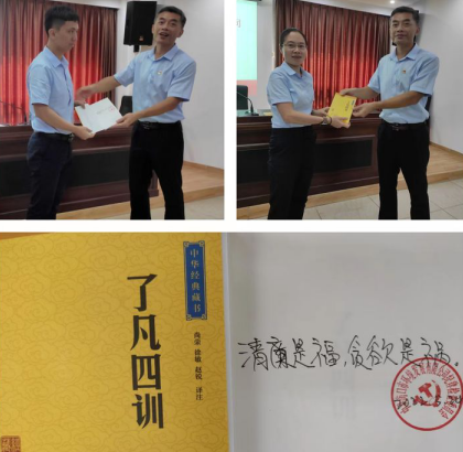 英国上市公司365召开“清廉青年 有为青春” 廉洁教育会(图5)