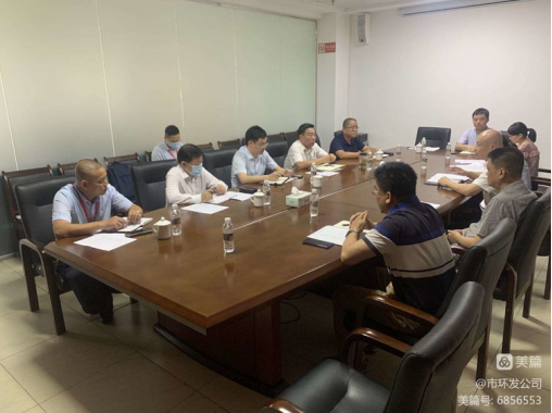 英国上市公司365召开海口市环卫项目公司工作交流会(图2)