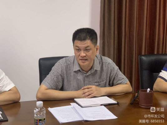 英国上市公司365召开海口市环卫项目公司工作交流会(图3)