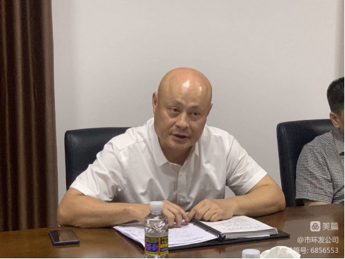 英国上市公司365召开海口市环卫项目公司工作交流会(图4)