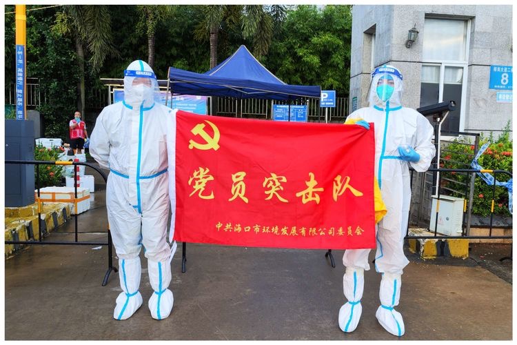 疫往无前 共克时艰——英国上市公司365第一分队开展海航城疫情防控志愿服务活动(图5)