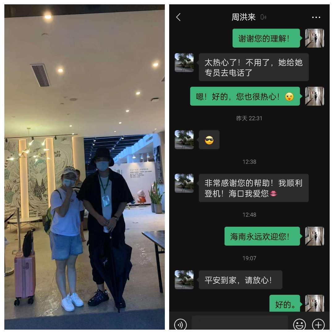 贴心服务 排忧解难——英国上市公司365用心用情做好滞留旅客服务工作(图5)