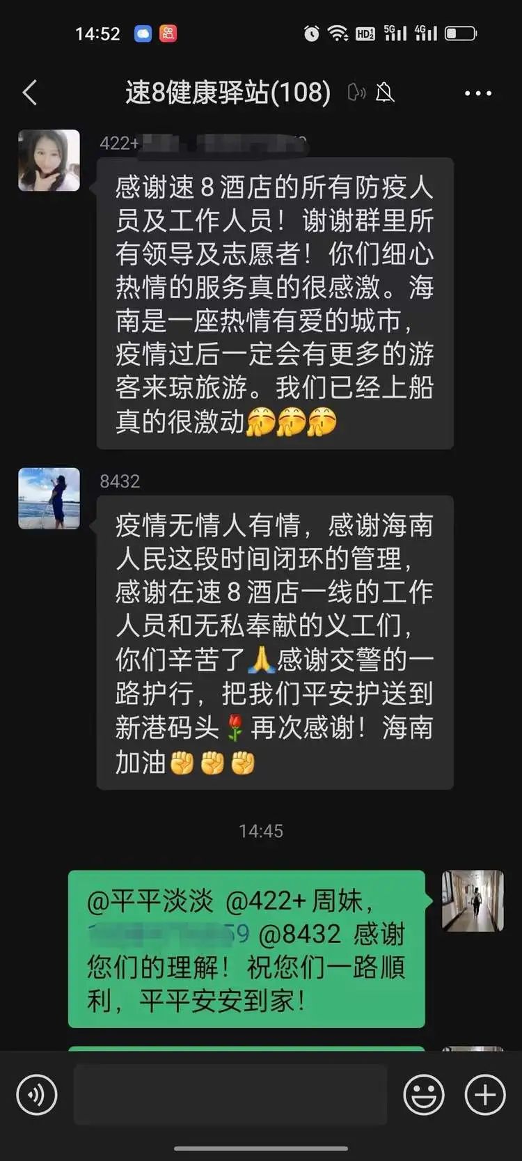 英国上市公司365持续做好滞留旅客服务工作，温暖旅客回家路(图9)