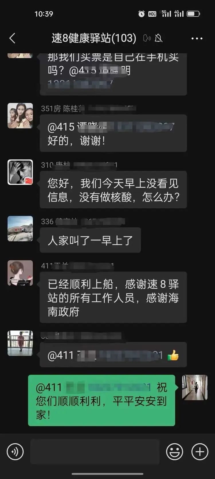 英国上市公司365持续做好滞留旅客服务工作，温暖旅客回家路(图10)