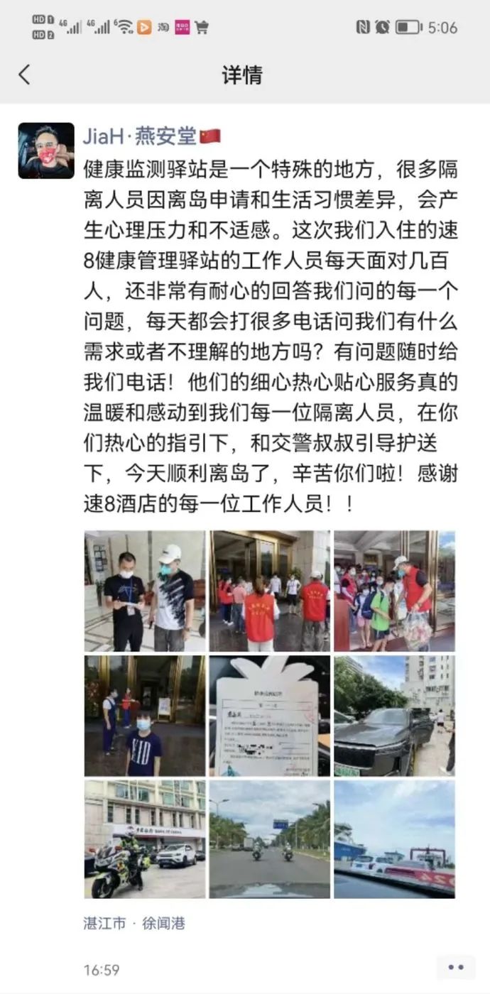 英国上市公司365持续做好滞留旅客服务工作，温暖旅客回家路(图7)