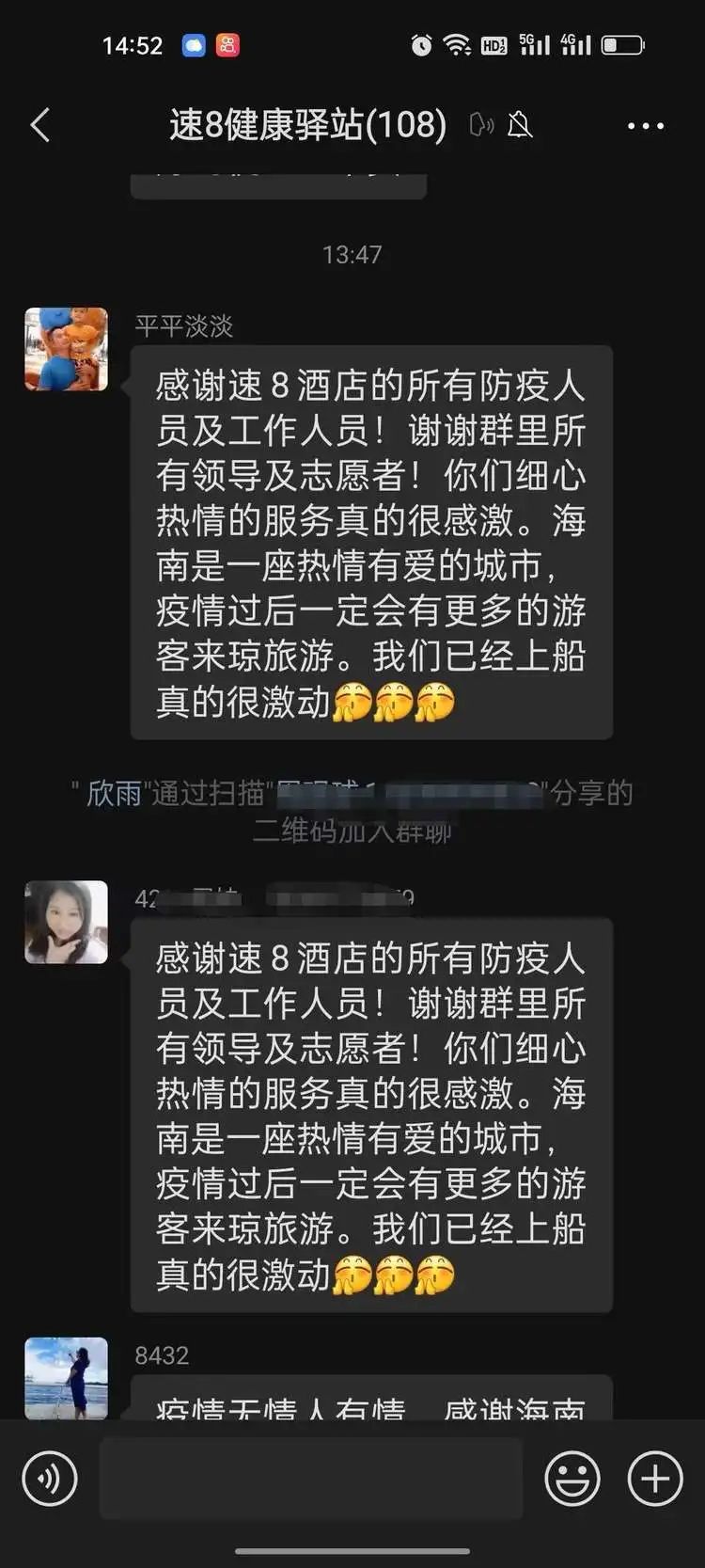 英国上市公司365持续做好滞留旅客服务工作，温暖旅客回家路(图8)