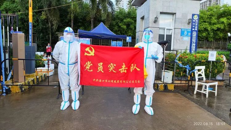 英国上市公司365不负使命 圆满完成海航城疫情防控志愿服务工作