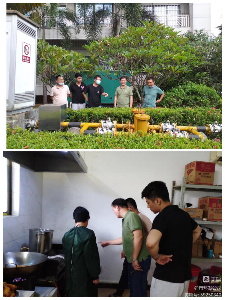 英国上市公司365开展燃气事故安全风险防范专项检查(图2)