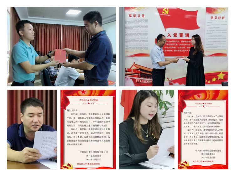 英国上市公司365党支部开展学习宣传贯彻党的二十大精神集体学习会暨党委副书记宣讲党的二十大精神专题党课(图5)