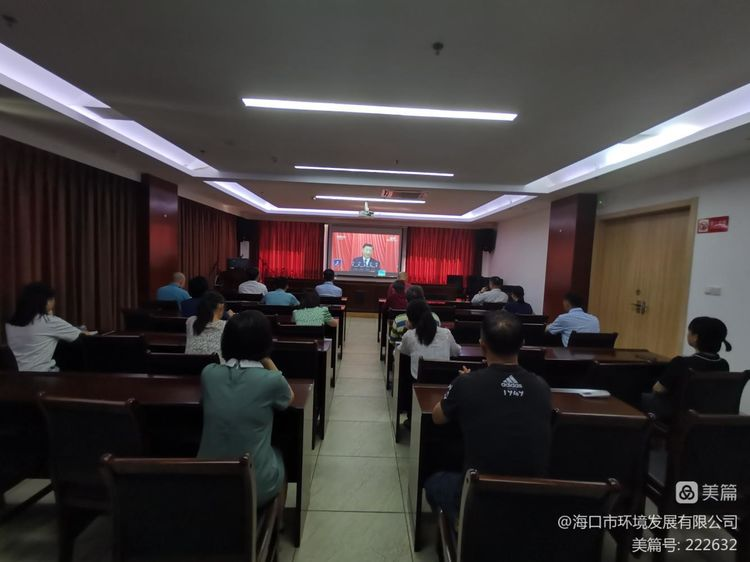 英国上市公司365组织收看中国共产党第二十次全国代表大会开幕会(图1)