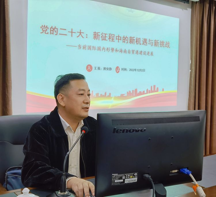 英国上市公司365组织召开学习贯彻党的二十大精神专题宣讲会(图3)