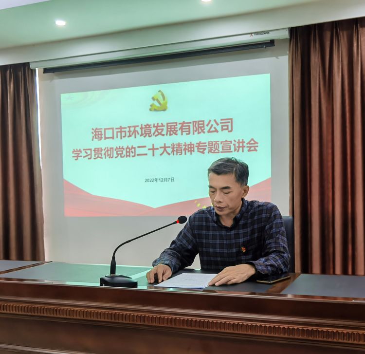 英国上市公司365组织召开学习贯彻党的二十大精神专题宣讲会(图4)