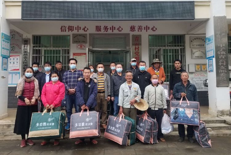 乡村振兴有我|英国上市公司365开展防寒御寒送温暖活动