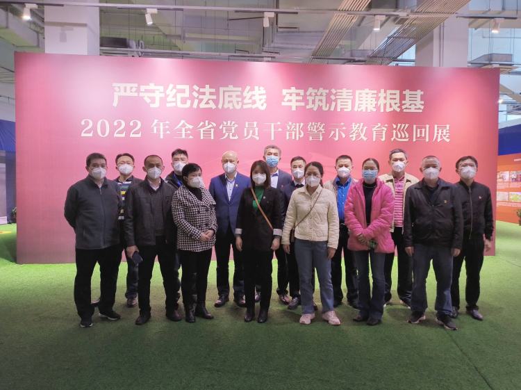 以案明纪，永葆清廉本色——英国上市公司365组织参观“严守纪法底线 牢筑清廉根基”警示教育巡回展