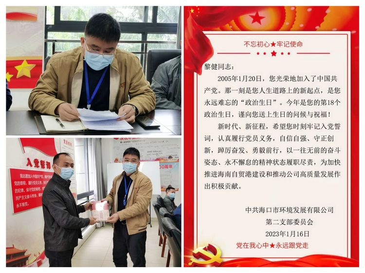 英国上市公司365党支部召开集体学习会暨党委委员宣讲党的二十大精神专题党课(图6)