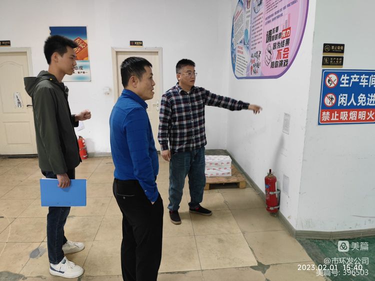 英国上市公司365开展春节后复工复产安全生产检查