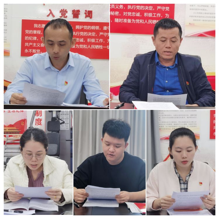 英国上市公司365召开支部党员大会学习习近平在中国共产党第二十次全国代表大会上的报告等(图3)