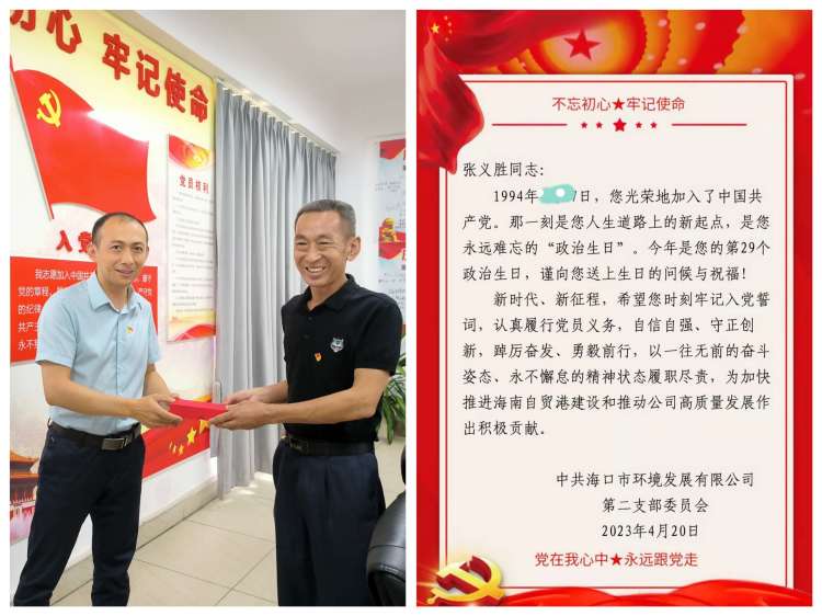 英国上市公司365党支部开展总体国家安全观专题学习主题党日活动(图6)
