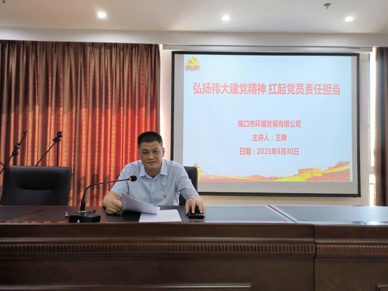英国上市公司365举办庆祝建党102周年大会暨上专题党课(图4)