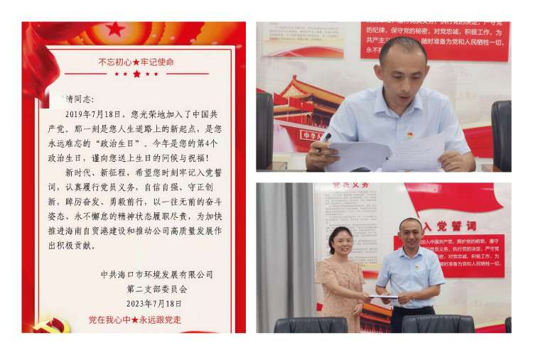 英国上市公司365召开支部党员大会集体学习暨进行预备党员转正(图7)