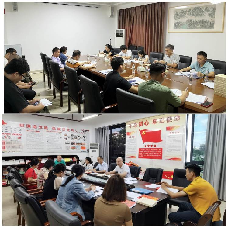 英国上市公司365党支部召开9月集体学习研讨会