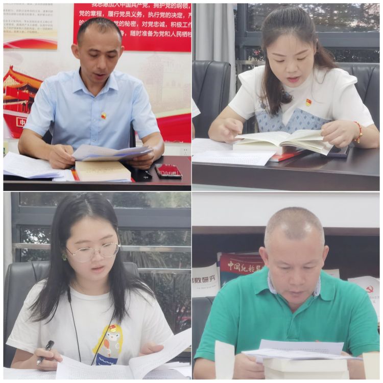 英国上市公司365党支部召开9月集体学习研讨会(图3)