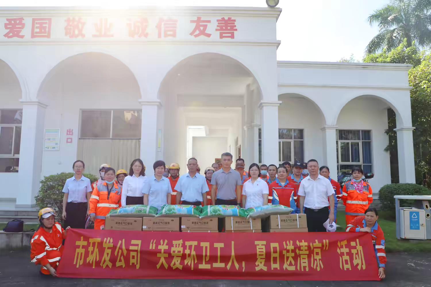 英国上市公司365开展2024“夏日送清凉”慰问环卫工人活动