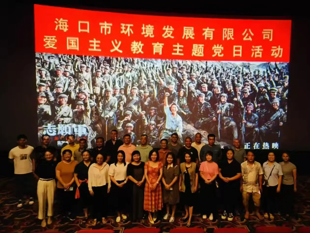 英国上市公司365组织观看红色电影《志愿军：存亡之战》