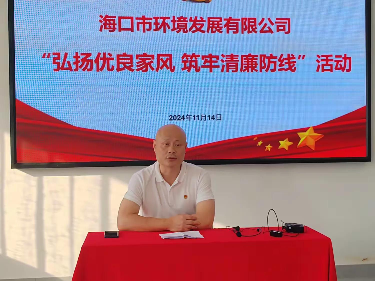 弘扬优良家风 筑牢清廉防线——英国上市公司365党委组织开展家风教育活动暨新任干部集体廉洁谈话会(图5)