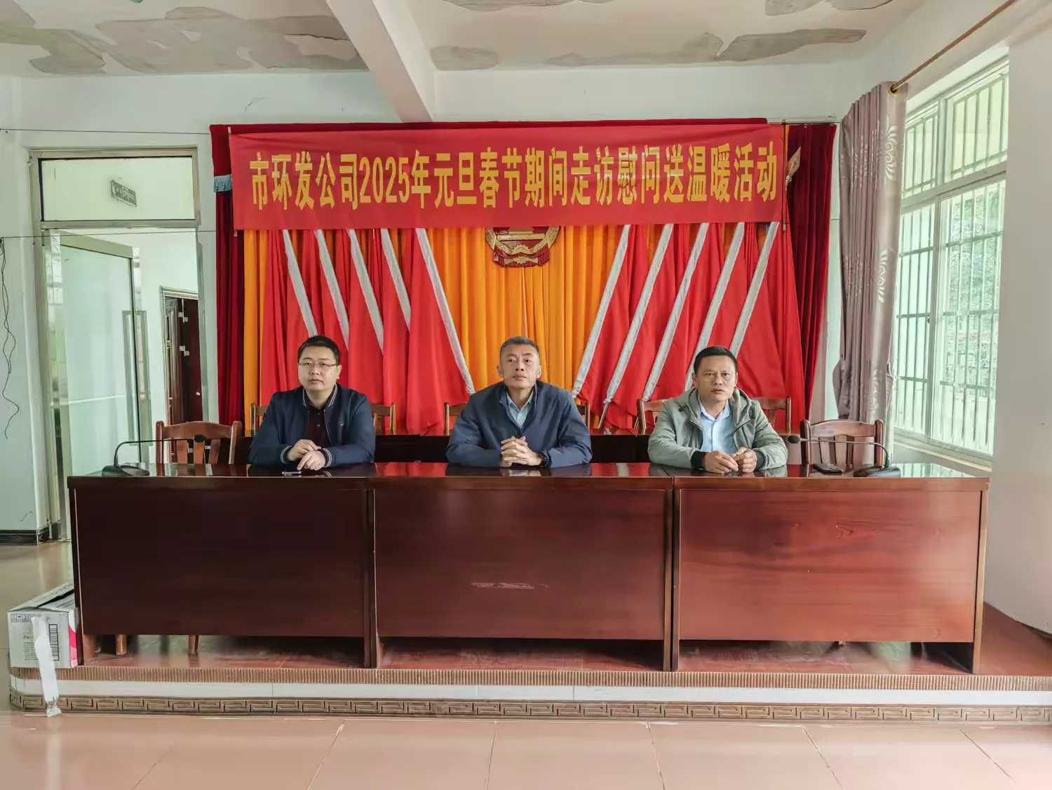 迎新春 送温暖——英国上市公司365深入青云村开展元旦春节期间走访慰问送温暖活动(图2)