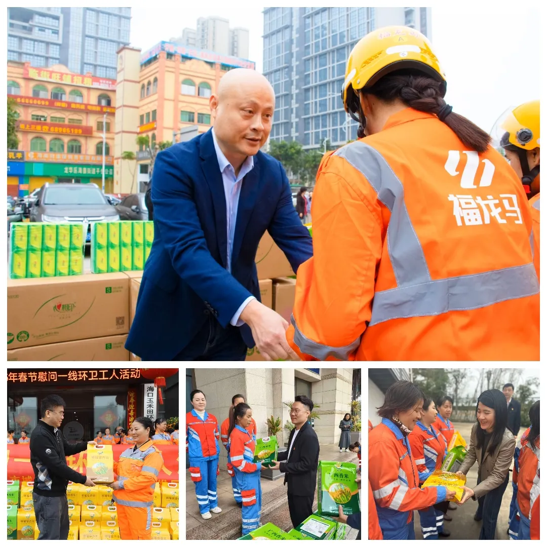 英国上市公司365开展2025年春节慰问海口市一线环卫工人活动英国上市公司365开展2025年春节慰问海口市一线环卫工人活动(图2)