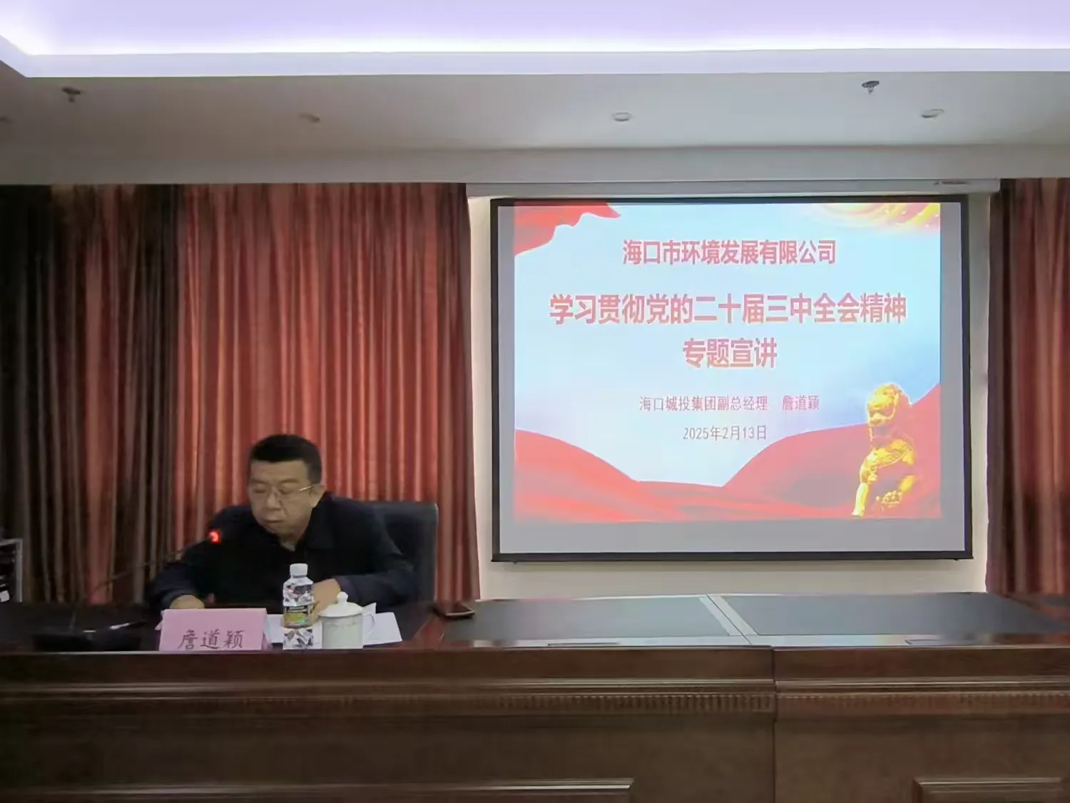 英国上市公司365开展学习贯彻党的二十届三中全会精神宣讲(图2)