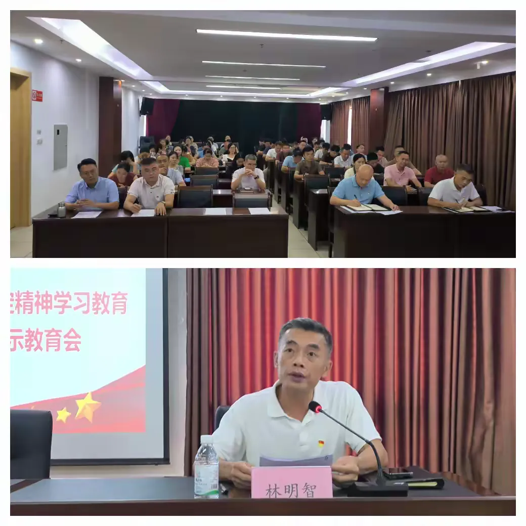 英国上市公司365召开学习教育专题宣讲会暨警示教育会