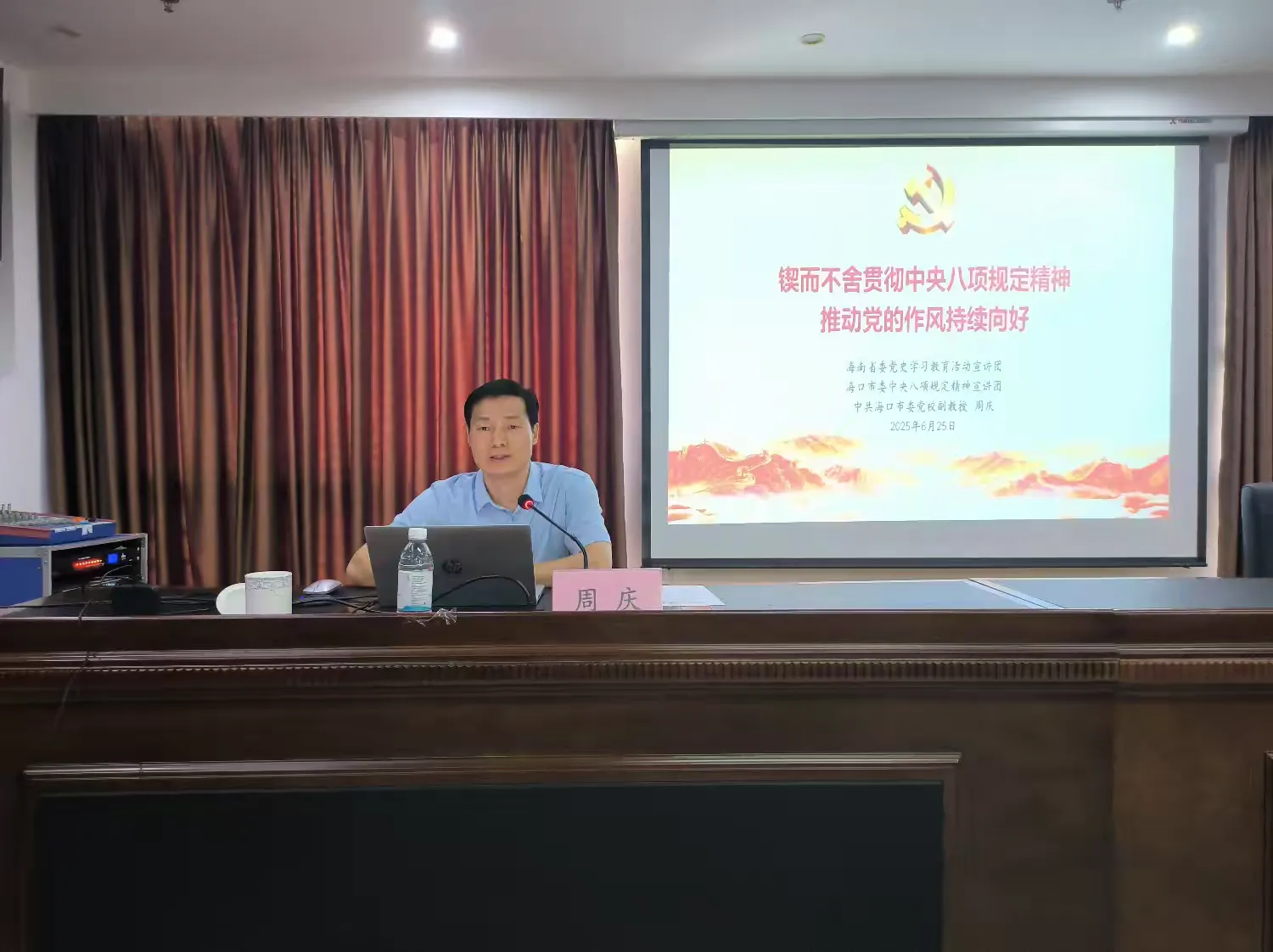 英国上市公司365召开学习教育专题宣讲会暨警示教育会(图2)