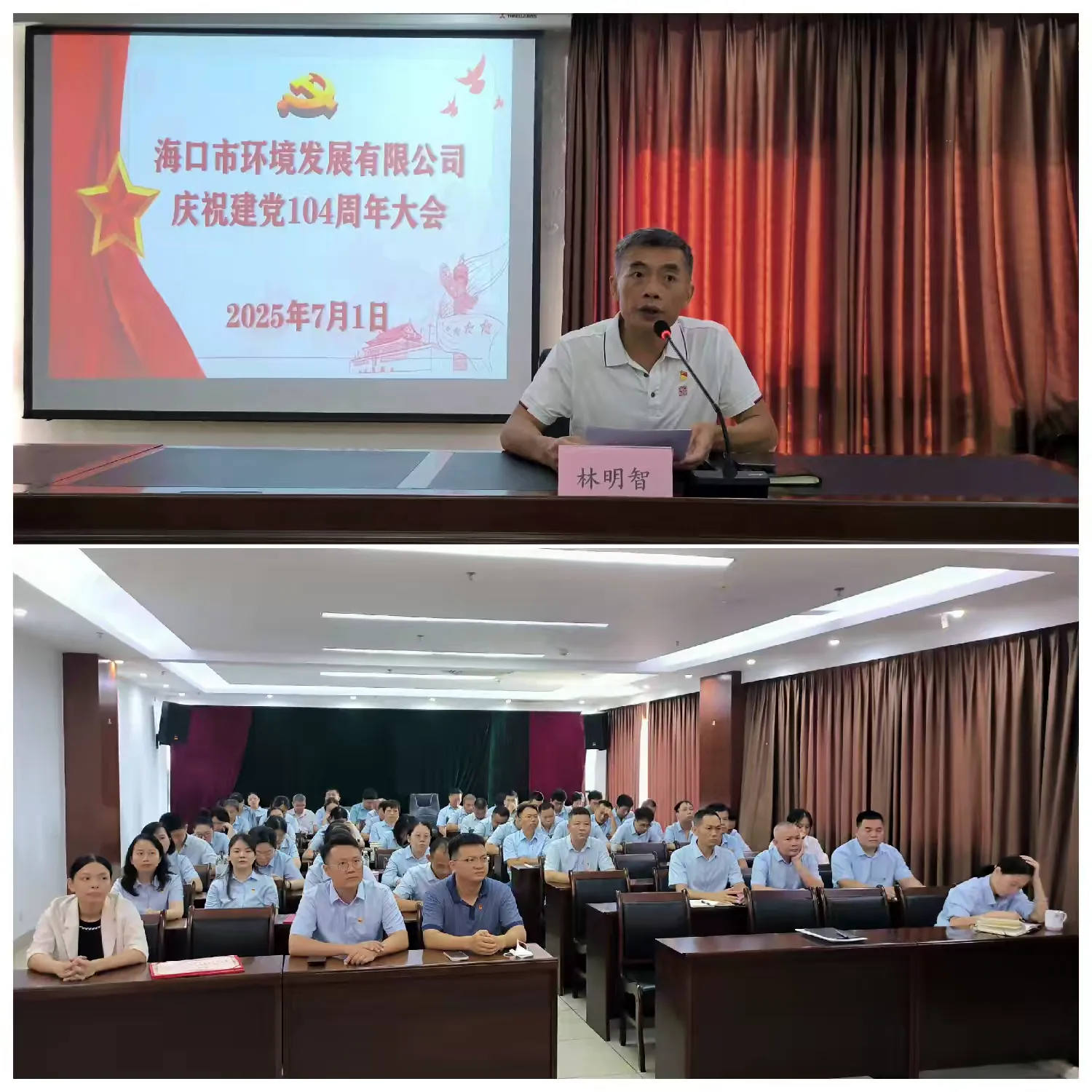 英国上市公司365召开庆祝建党104周年大会(图1)
