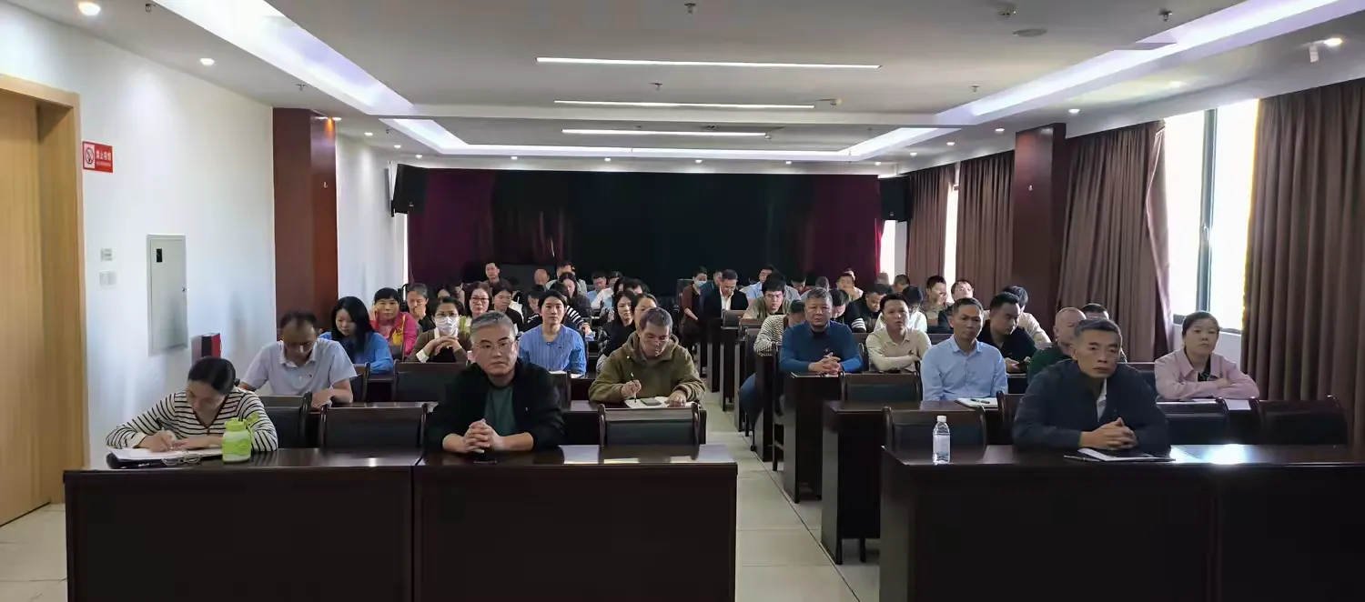 英国上市公司365开展学习贯彻党的二十届四中全会精神专题宣讲暨党课活动