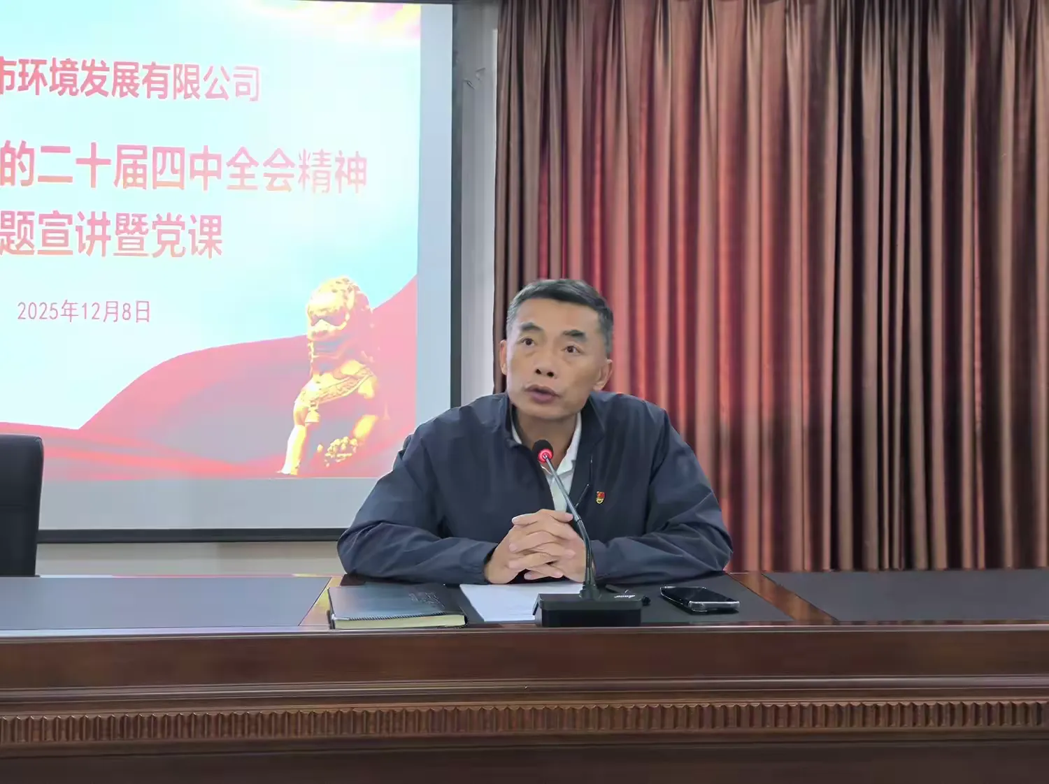 英国上市公司365开展学习贯彻党的二十届四中全会精神专题宣讲暨党课活动(图2)