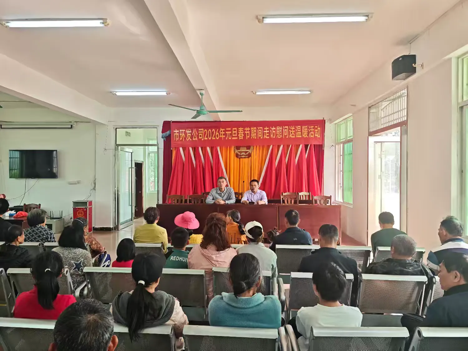 英国上市公司365深入青云村开展2026年元旦春节期间走访慰问送温暖活动(图1)
