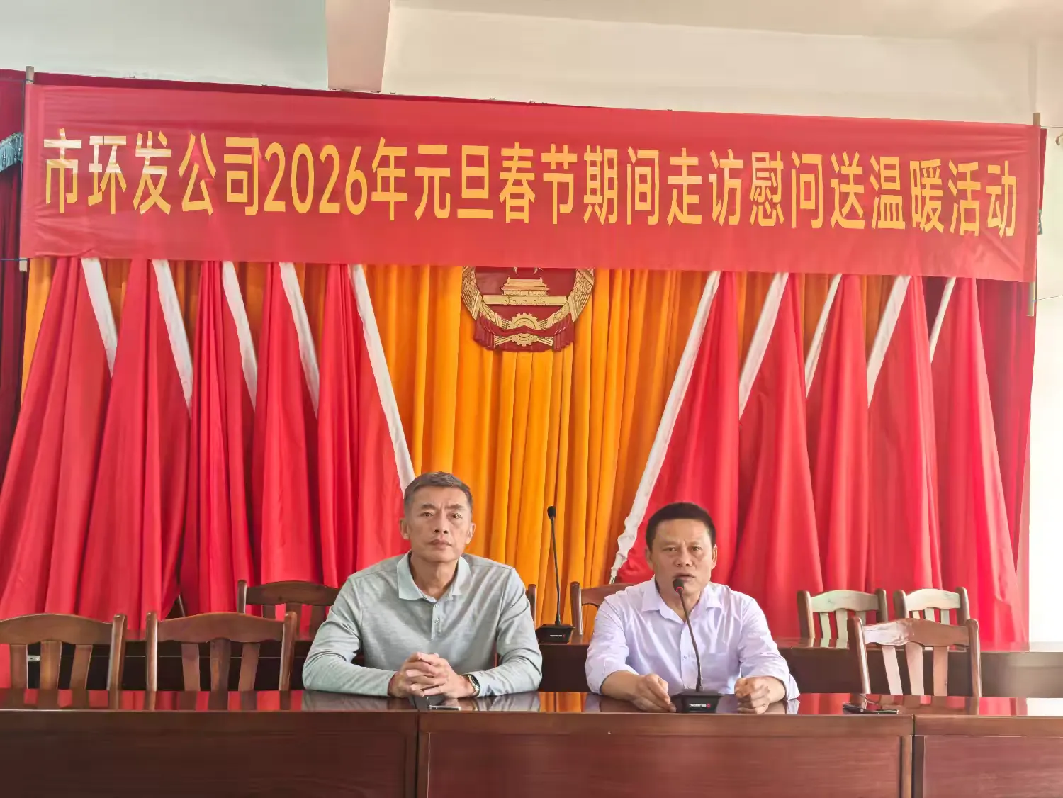 英国上市公司365深入青云村开展2026年元旦春节期间走访慰问送温暖活动(图2)