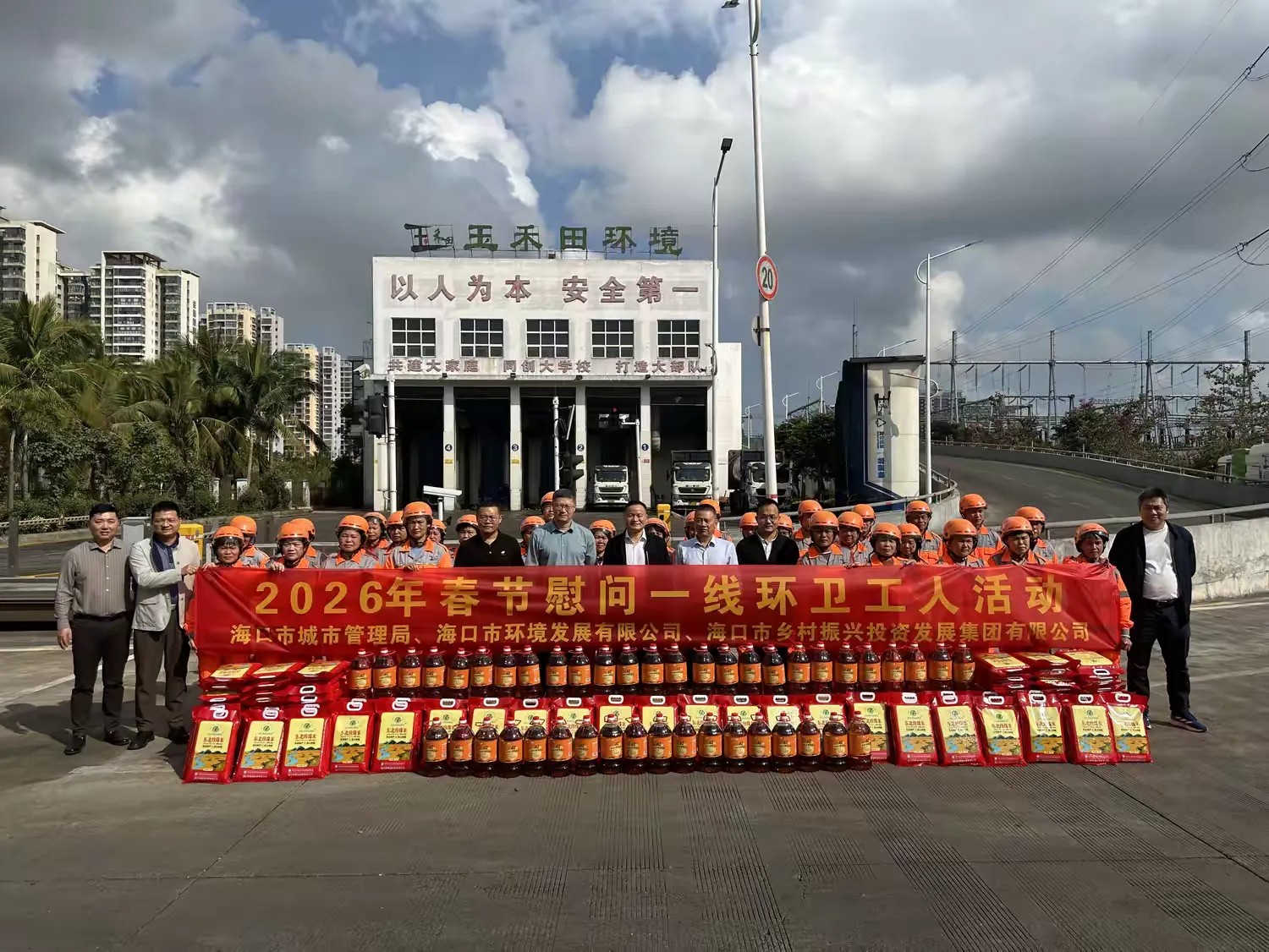 英国上市公司365开展2026年春节慰问海口市一线环卫工人活动(图2)