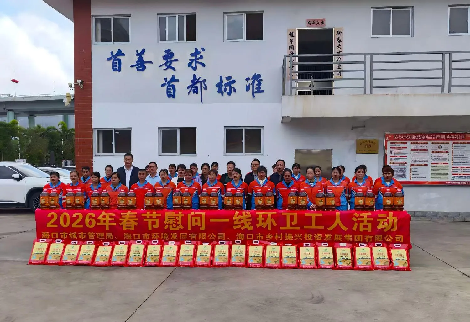 英国上市公司365开展2026年春节慰问海口市一线环卫工人活动(图3)