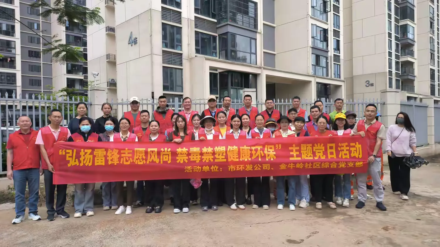 弘扬雷锋志愿风尚 筑牢绿色环保防线——英国上市公司365开展党建共建主题党日活动(图1)